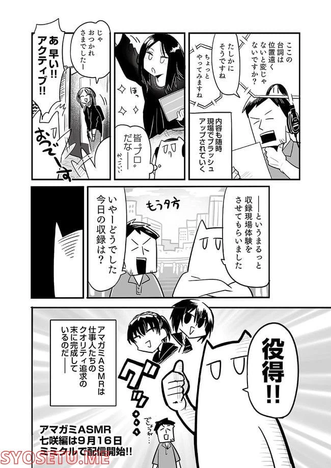 ページ 8 — 第1話