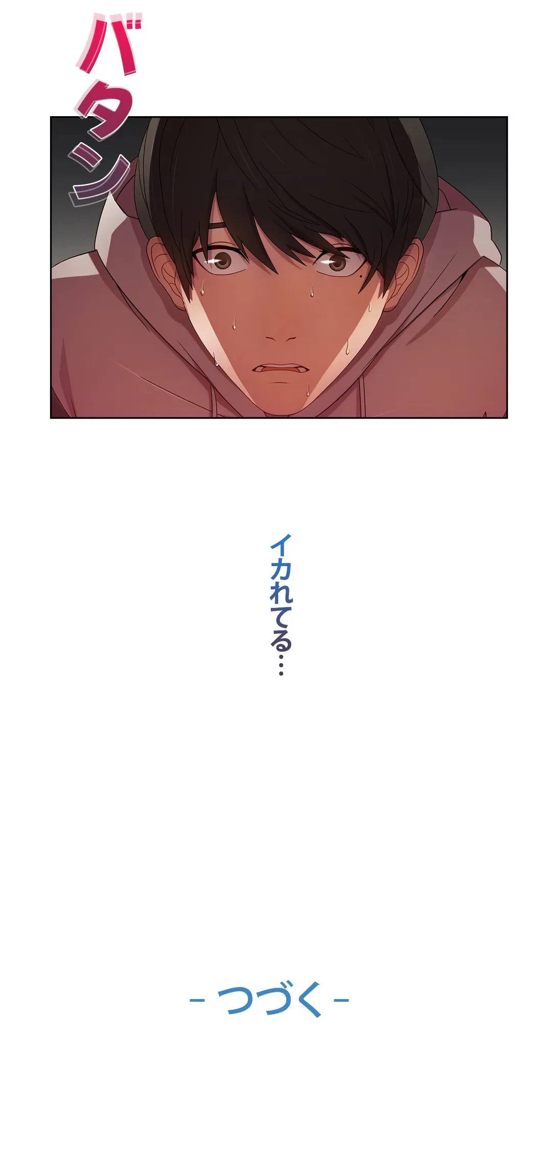 ページ 39 — 第15話