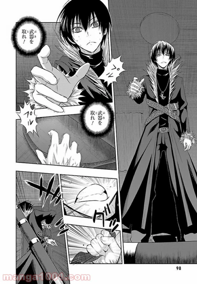 ページ 6 — 第51話