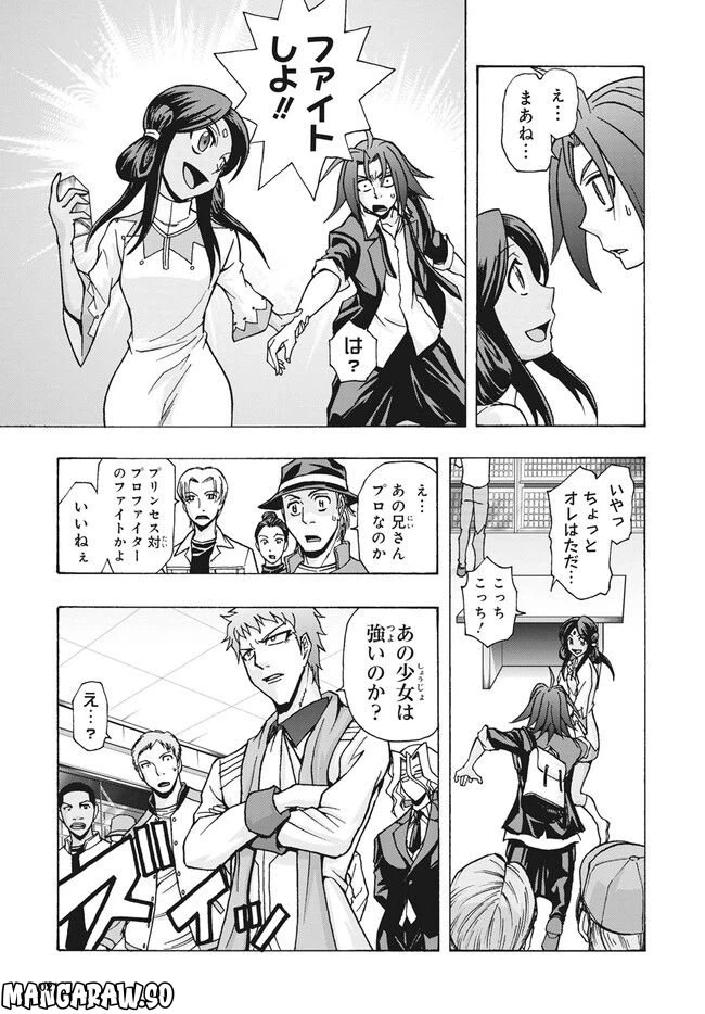 ページ 10 — 第17.1話