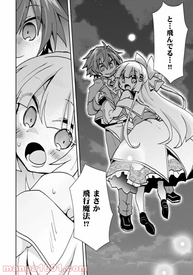 ページ 4 — 第5話