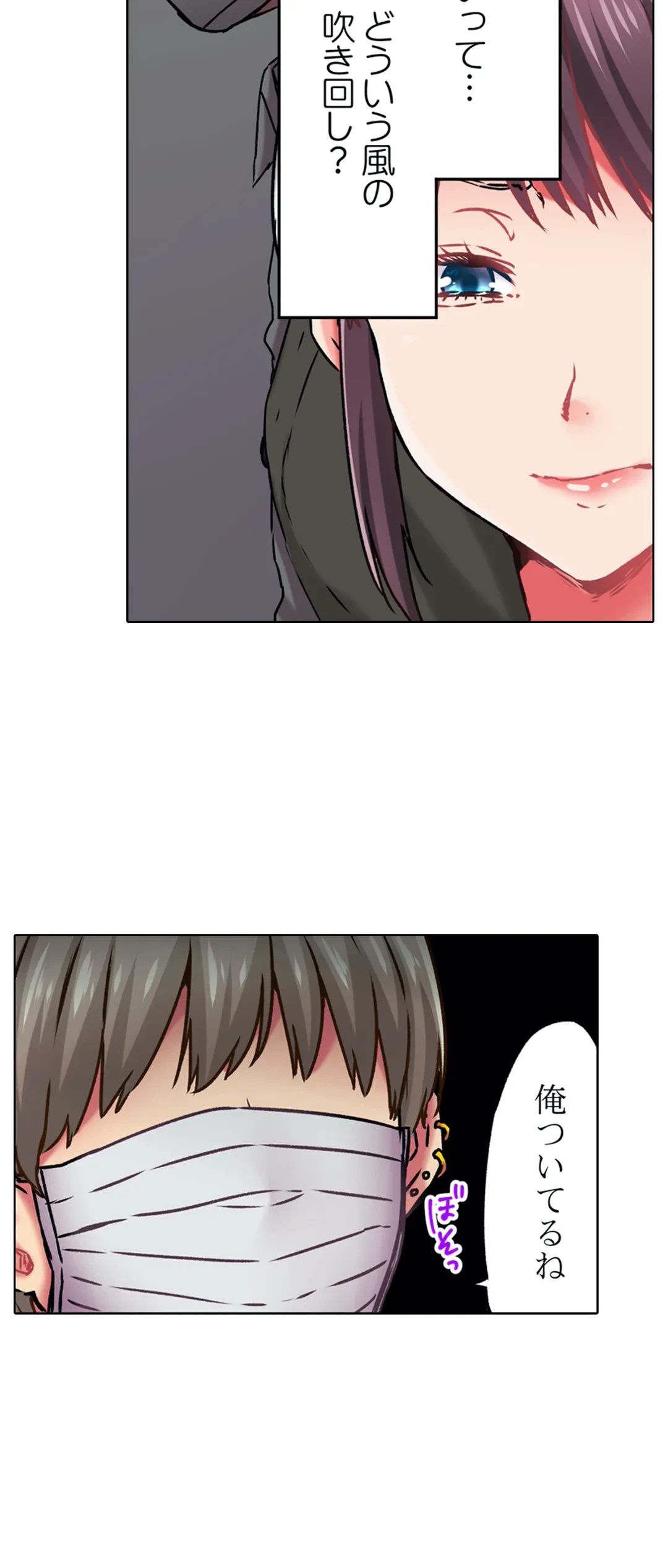 ページ 15 — 第4話