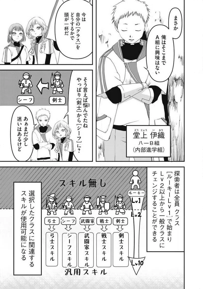 ページ 15 — 第6話