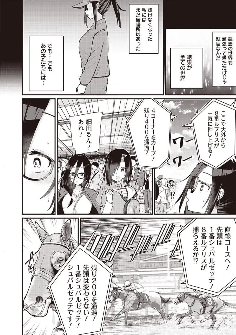 ページ 14 — 第19話