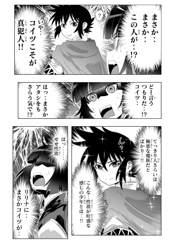 ページ 7 — 第49話