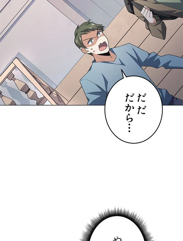 ページ 15 — 第7話
