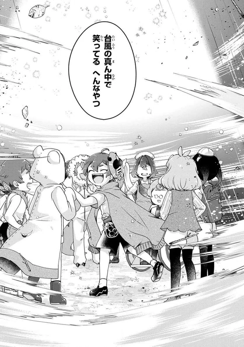 ページ 8 — 第13.3話