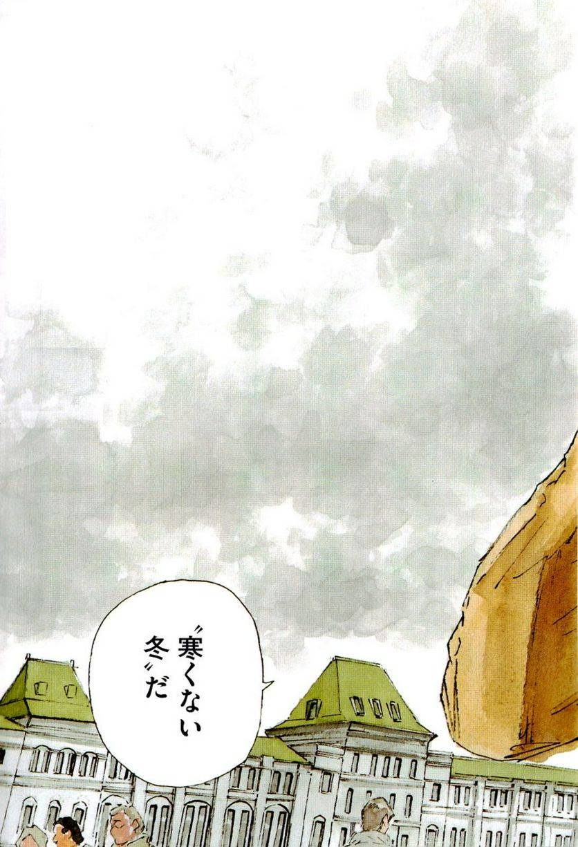 ページ 4 — 第15話