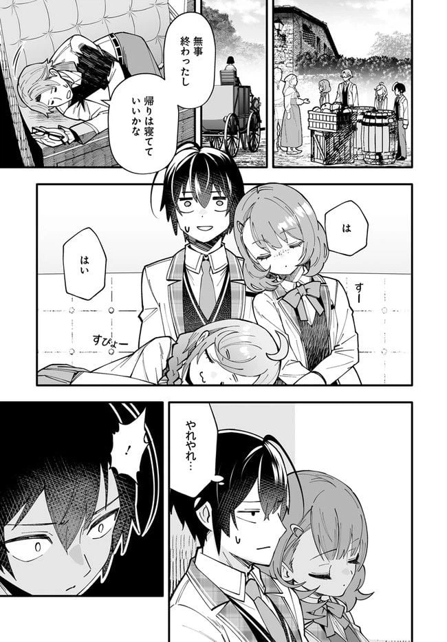 ページ 5 — 第6.2話