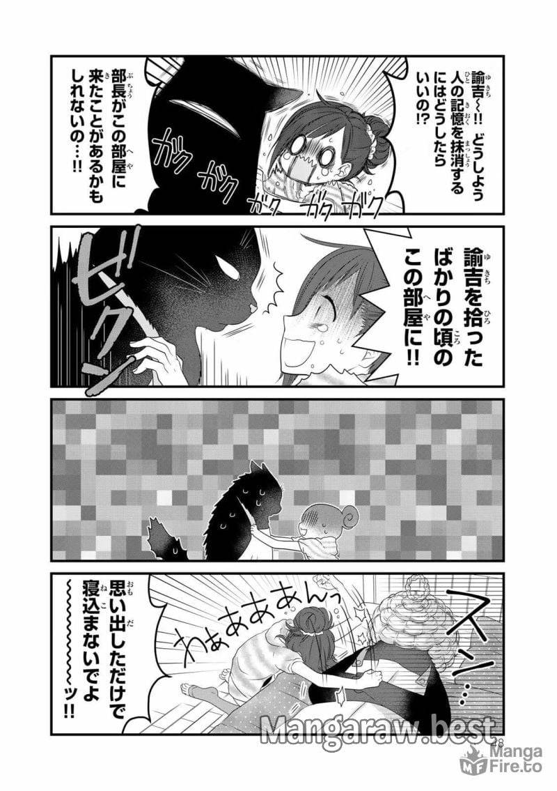 ページ 6 — 第5話