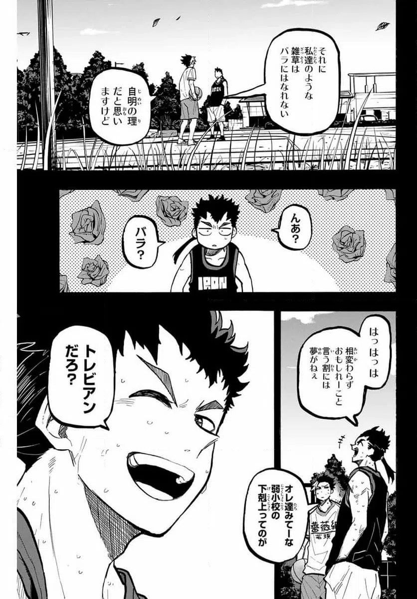 ページ 3 — 第69話