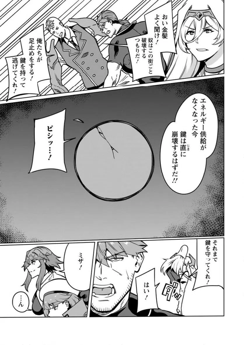 ページ 3 — 第35.1話