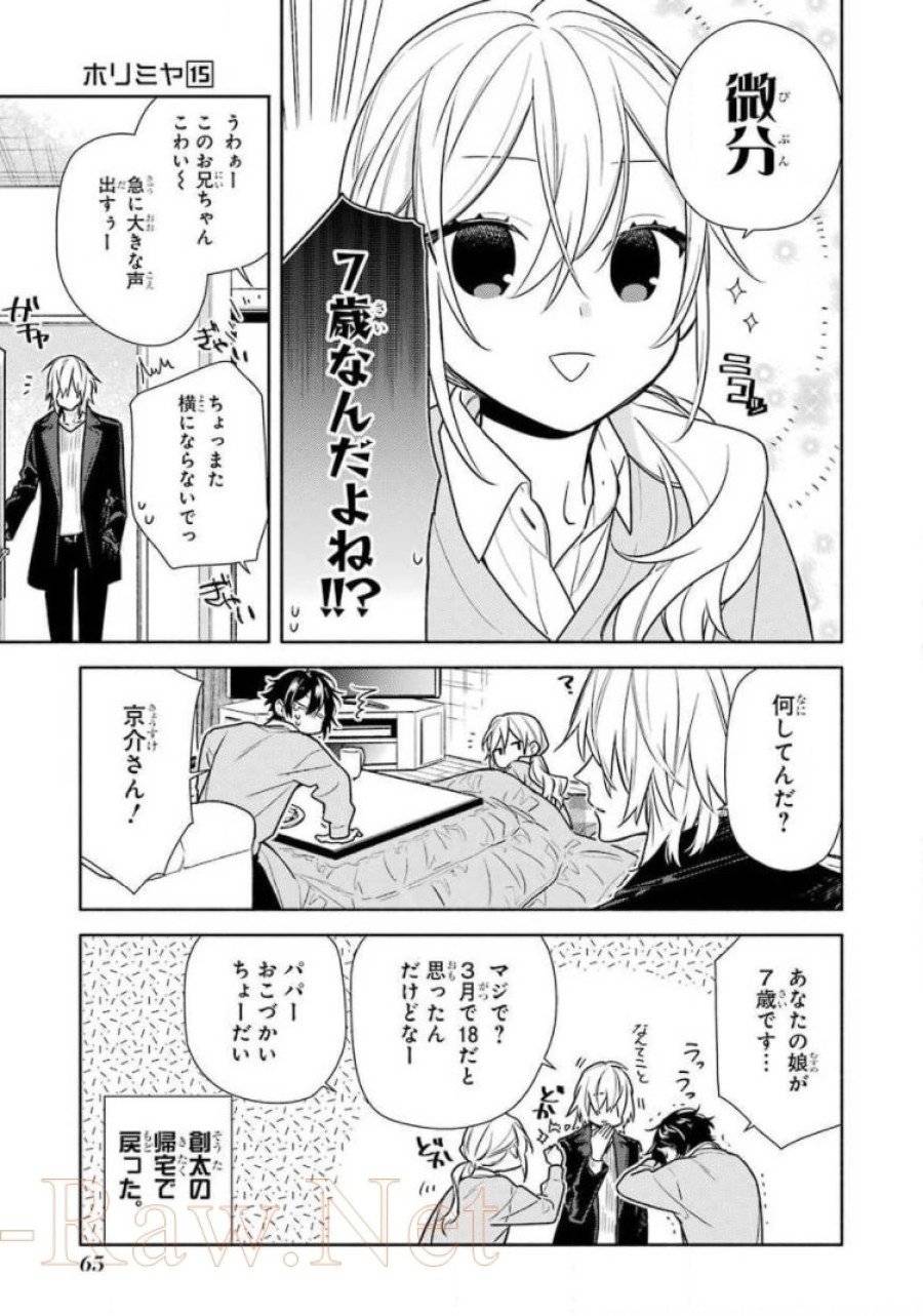 ページ 11 — 第113話