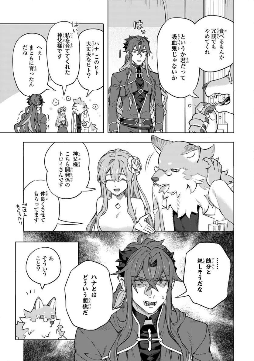 ページ 3 — 第13.1話