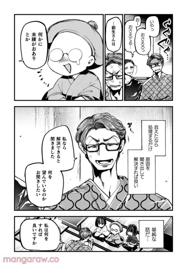 ページ 10 — 第15話
