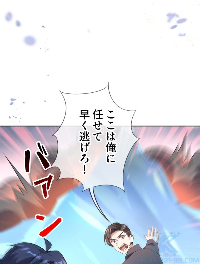 ページ 20 — 第101話