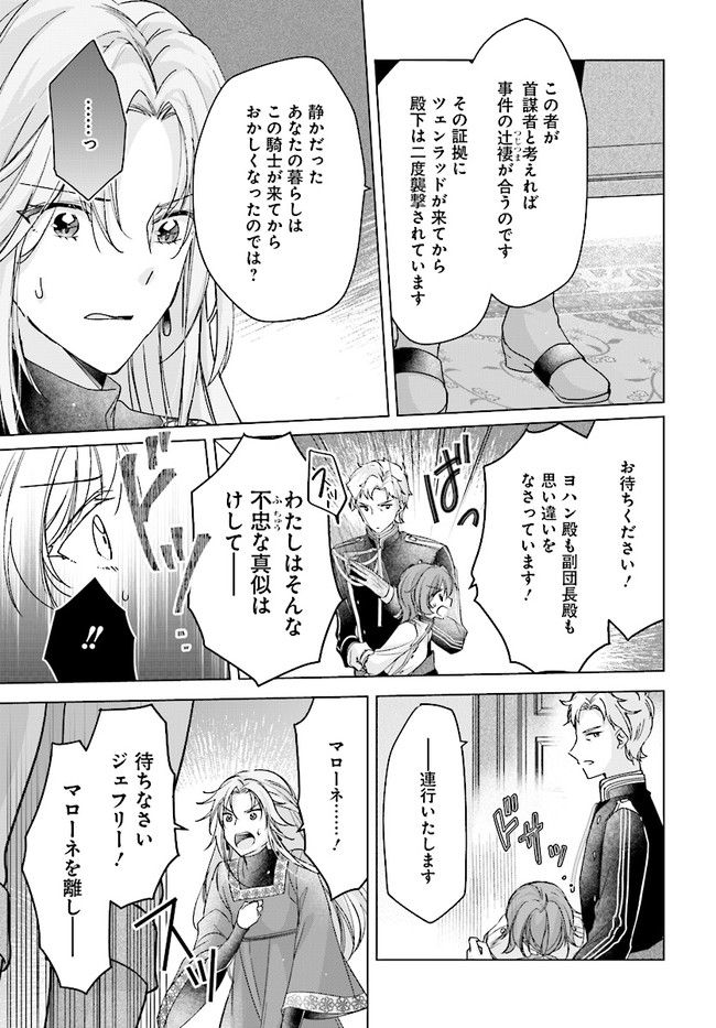 ページ 3 — 第13.2話