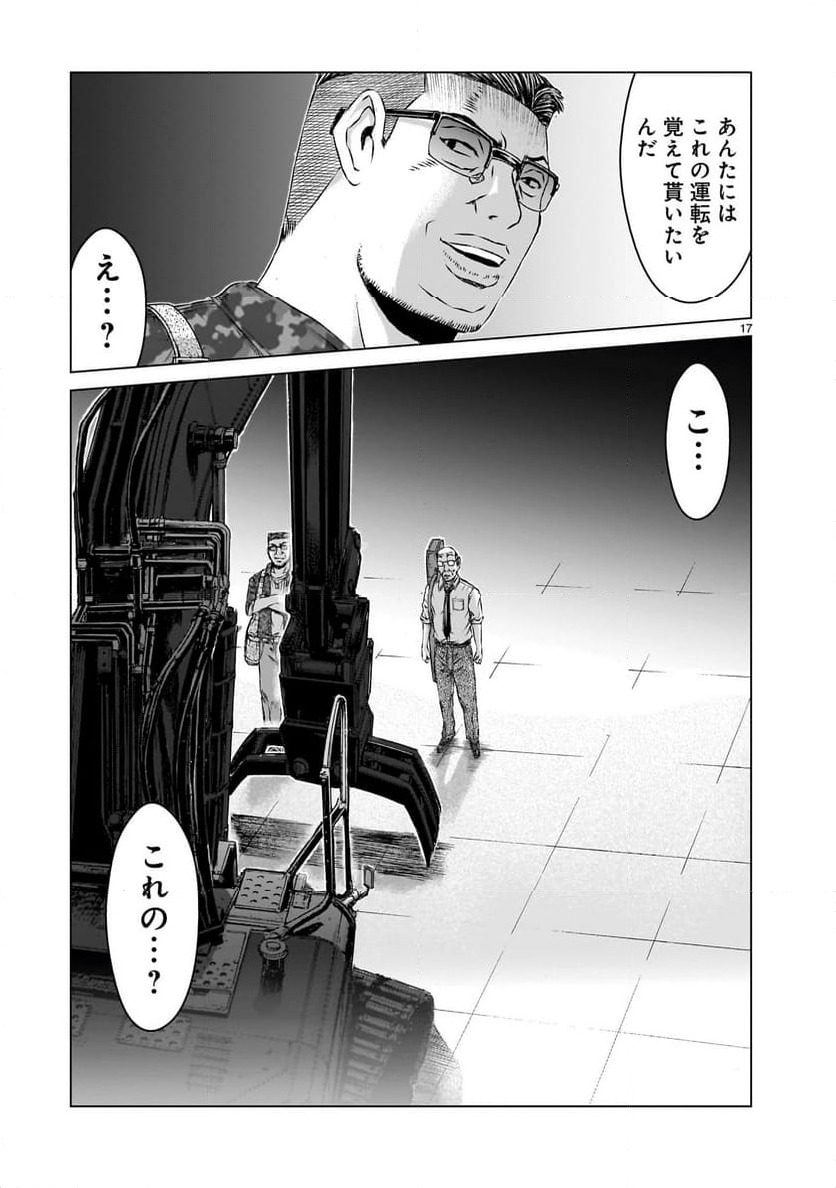 ページ 17 — 第6話