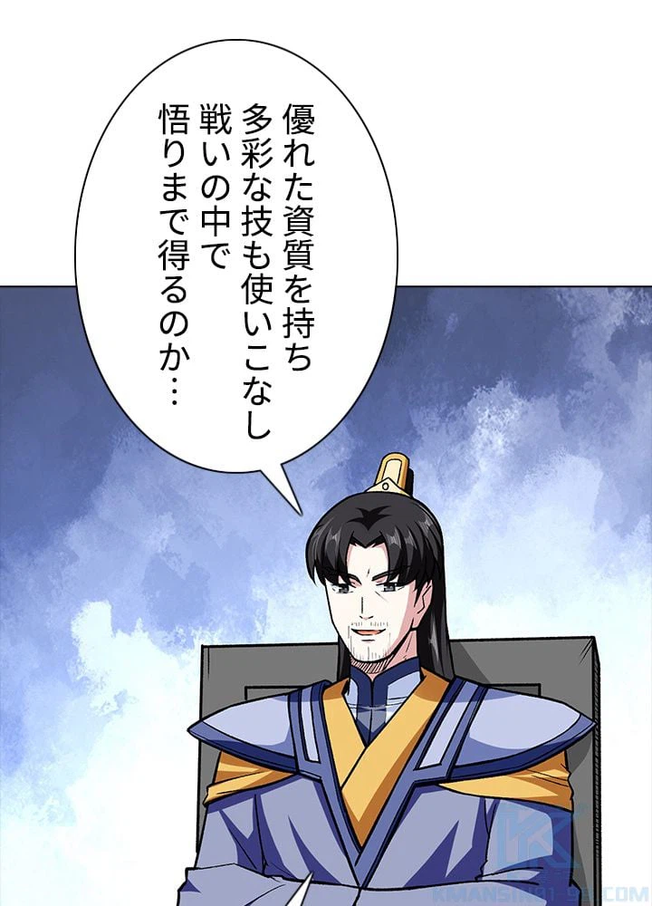ページ 11 — 第194話