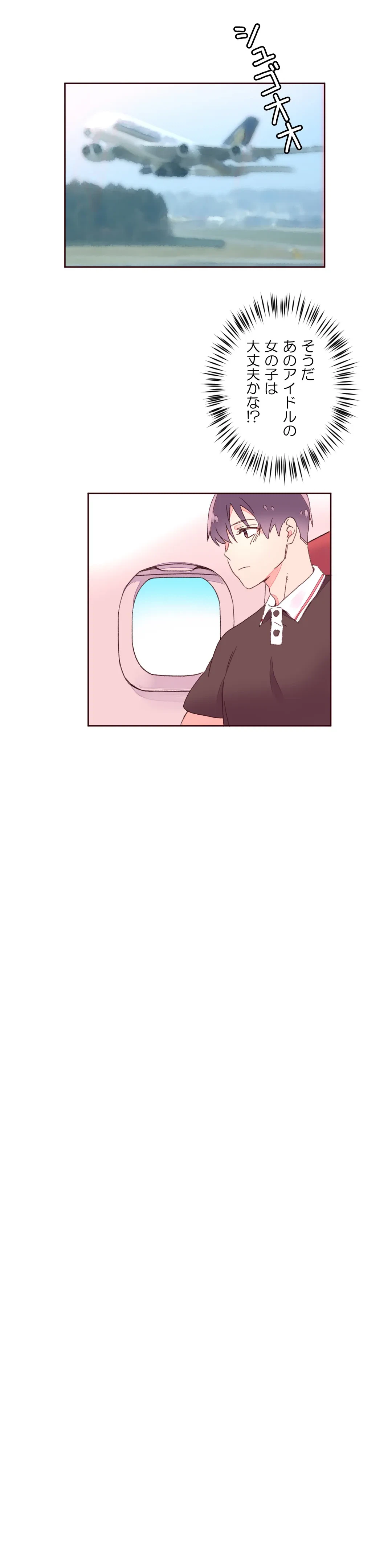 ページ 26 — 第30話