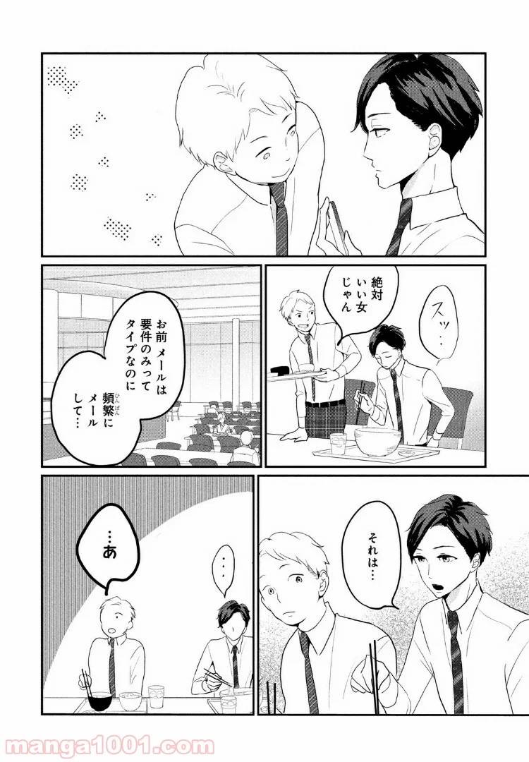 ページ 22 — 第7話