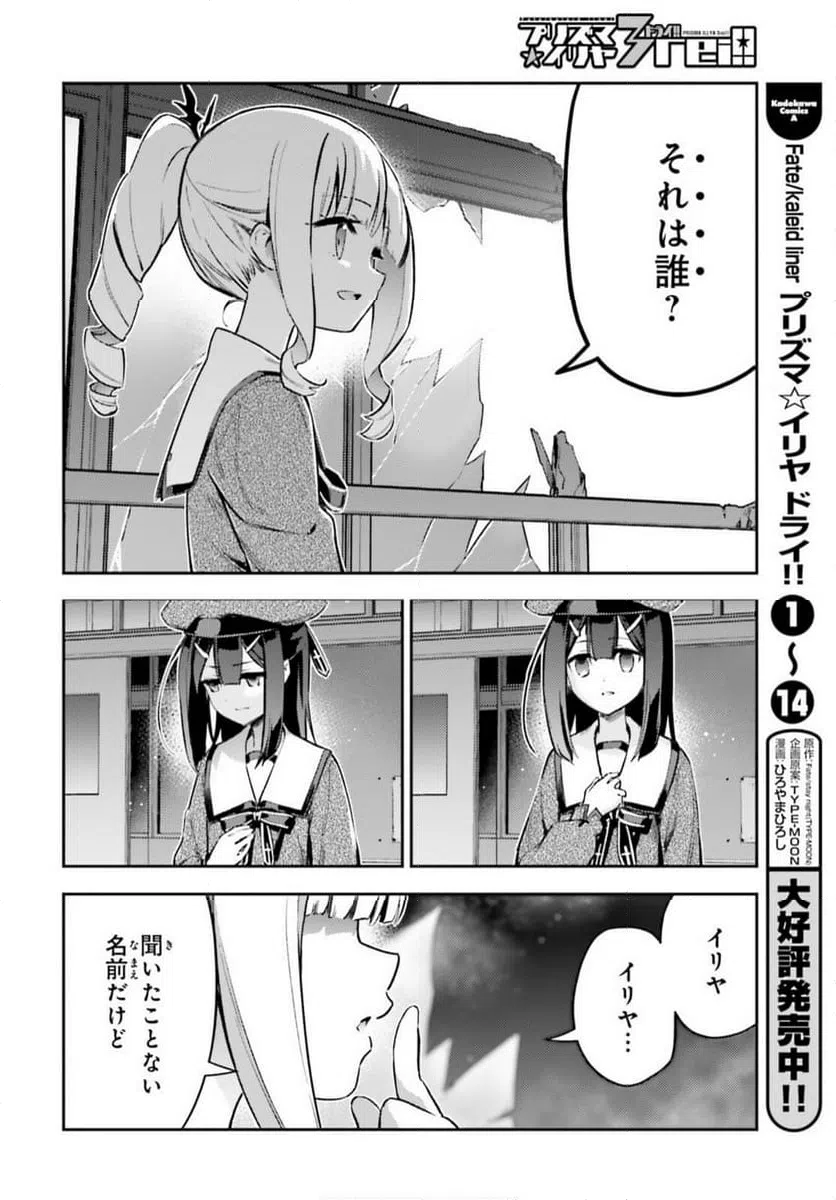 ページ 16 — 第77話
