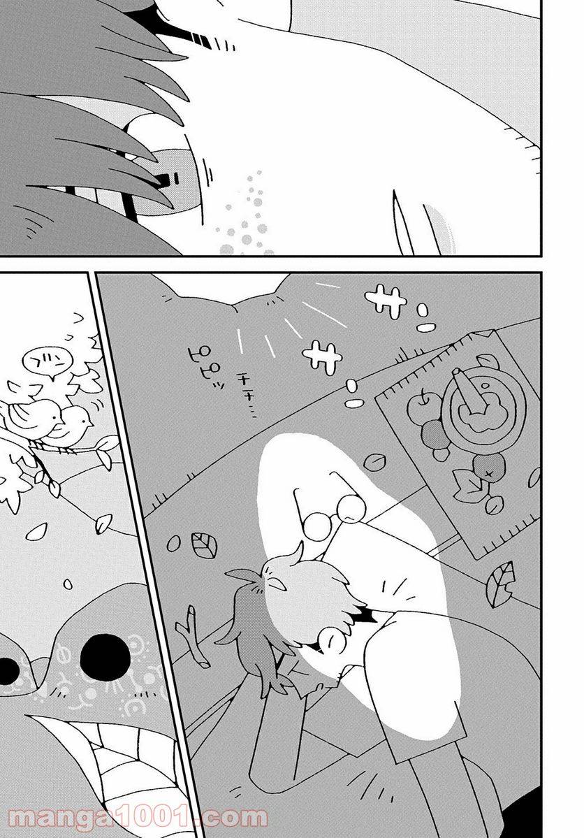 ページ 3 — 第4話