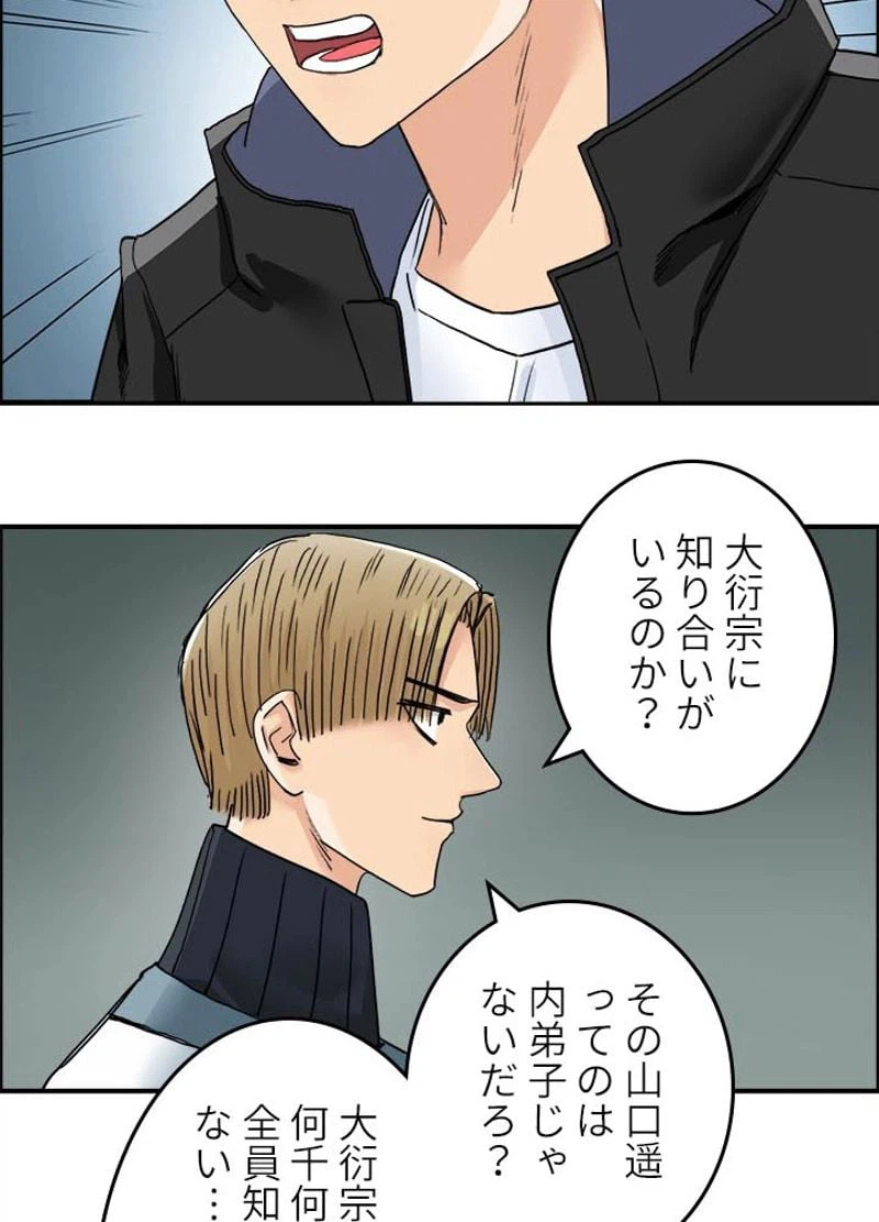 ページ 27 — 第186話