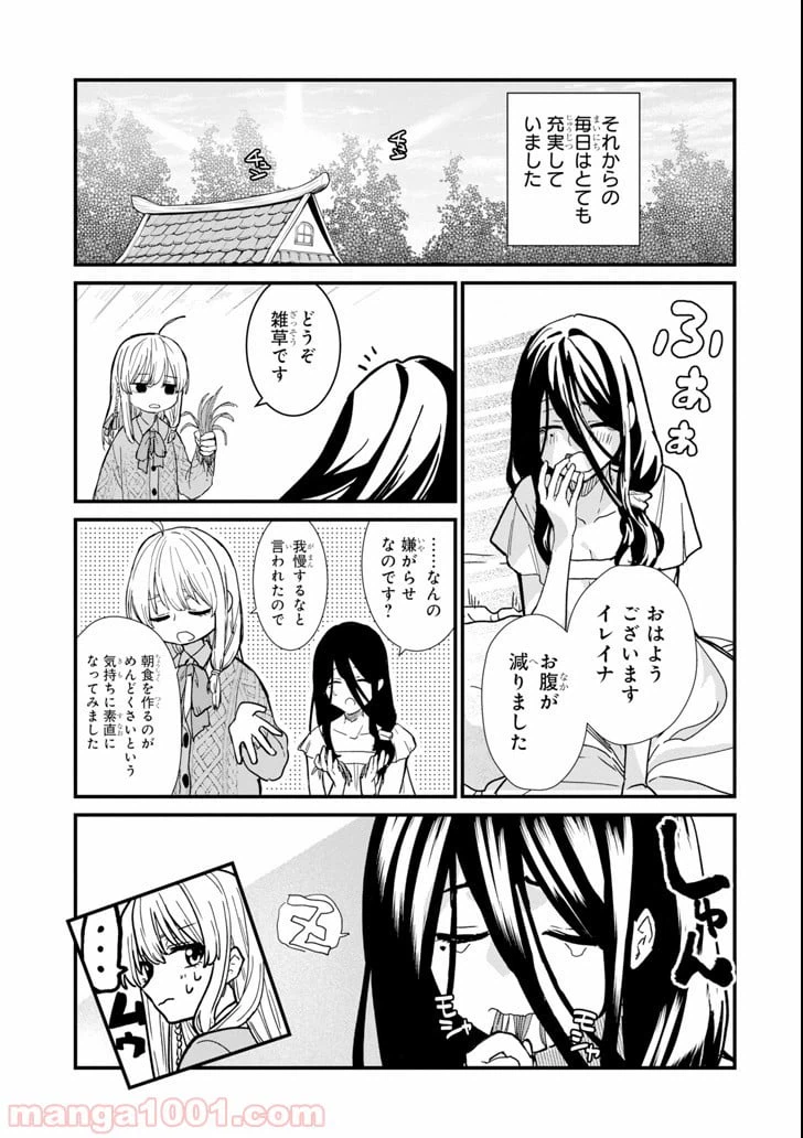 ページ 31 — 第4話