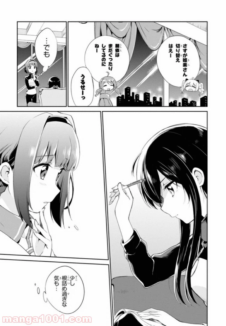 ページ 5 — 第4話