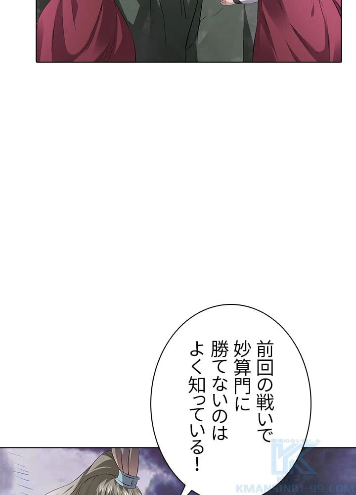 ページ 20 — 第114話