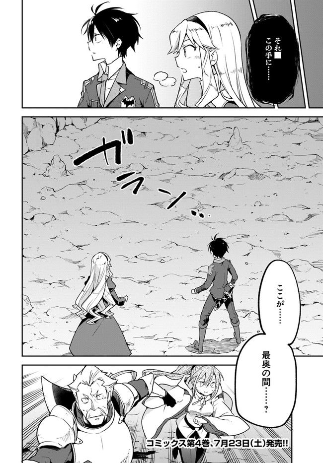 ページ 28 — 第20話