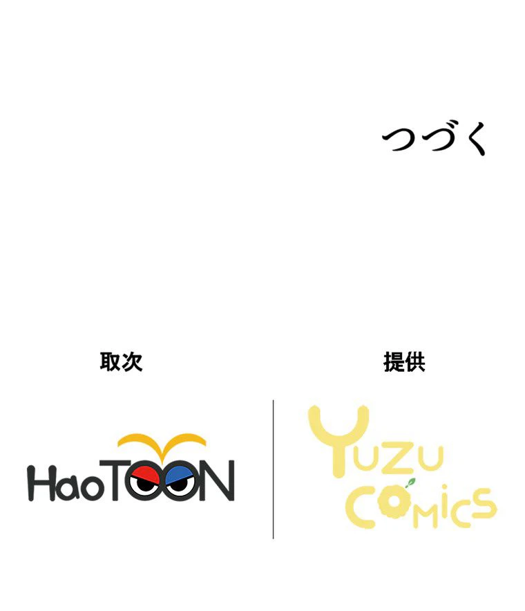ページ 25 — 第37話