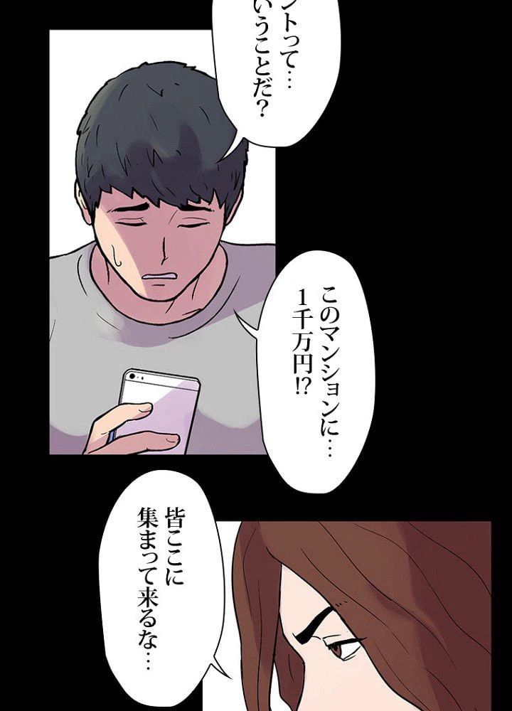 ページ 6 — 第22話