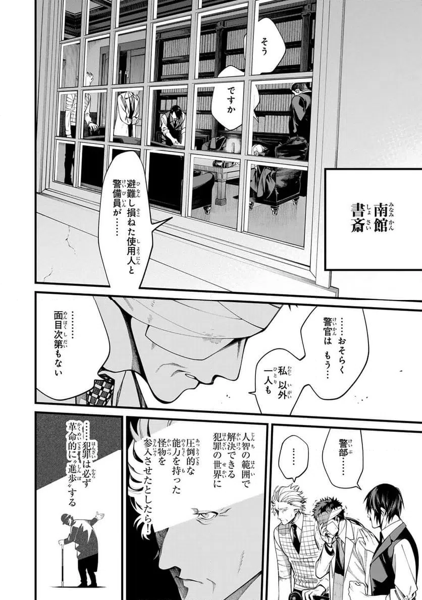 ページ 4 — 第35話