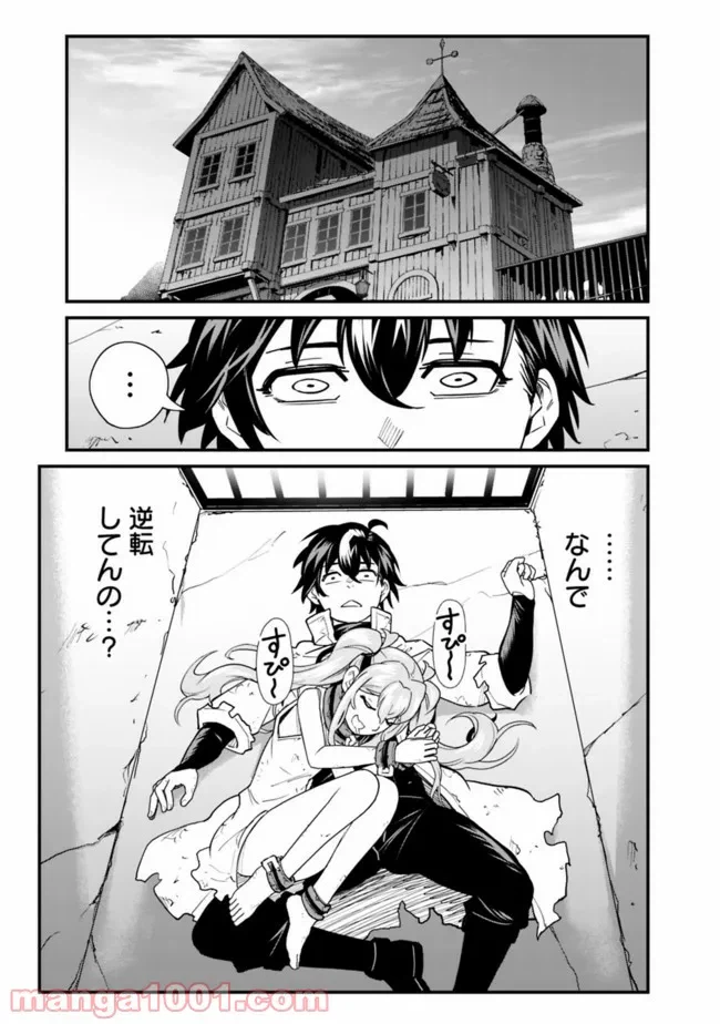 ページ 15 — 第2話