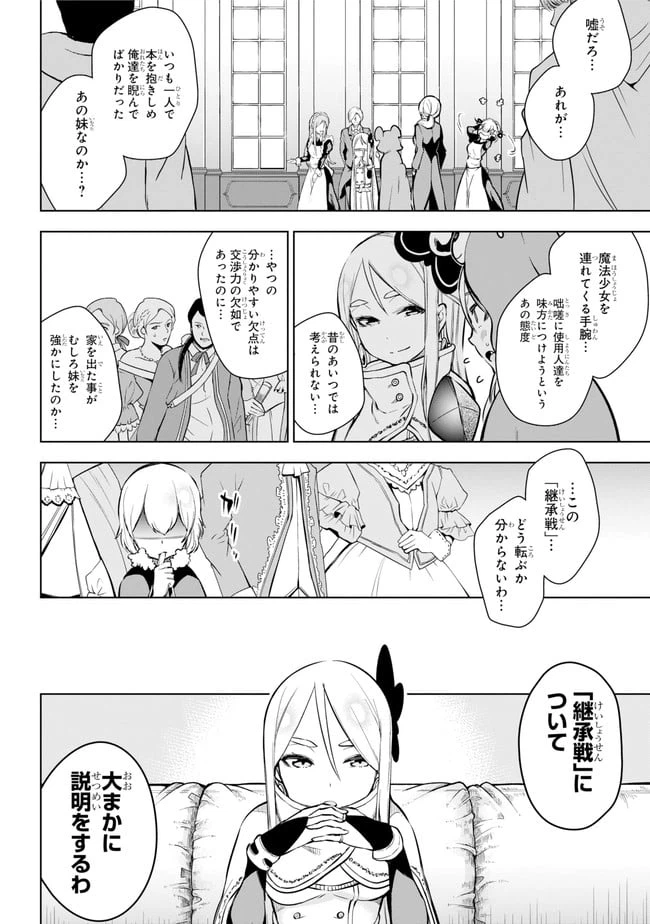 ページ 18 — 第19.1話