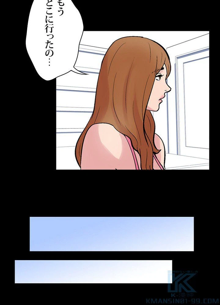 ページ 8 — 第24話