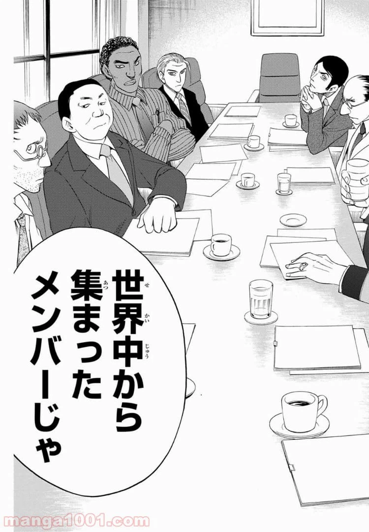 ページ 19 — 第183話
