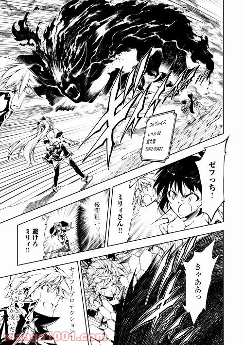 ページ 29 — 第20話
