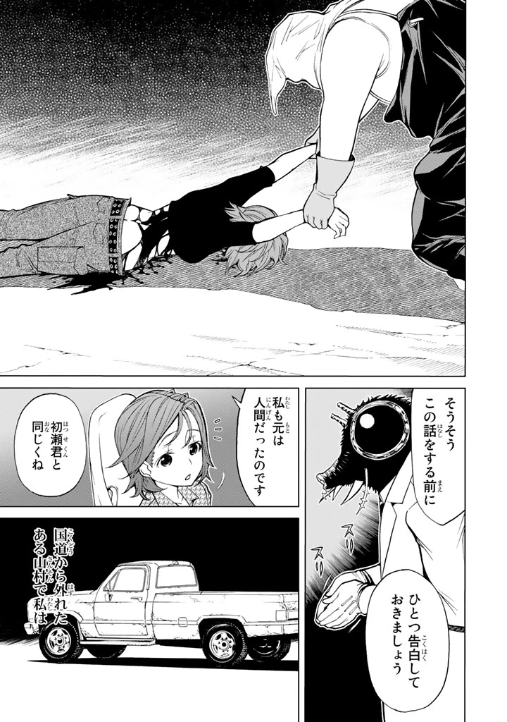 ページ 43 — 第73話