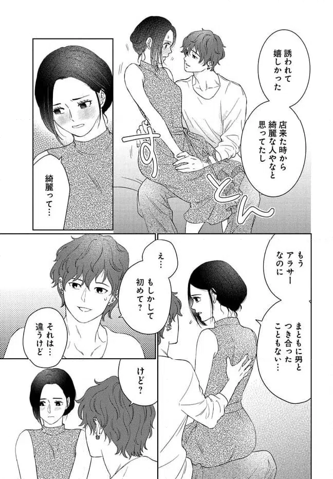 ページ 13 — 第1話