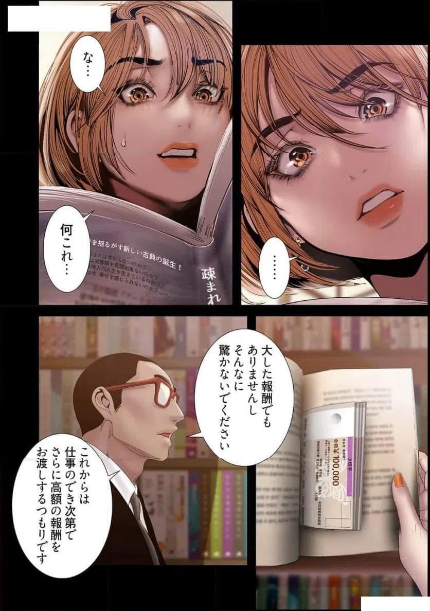 ページ 18 — 第66話