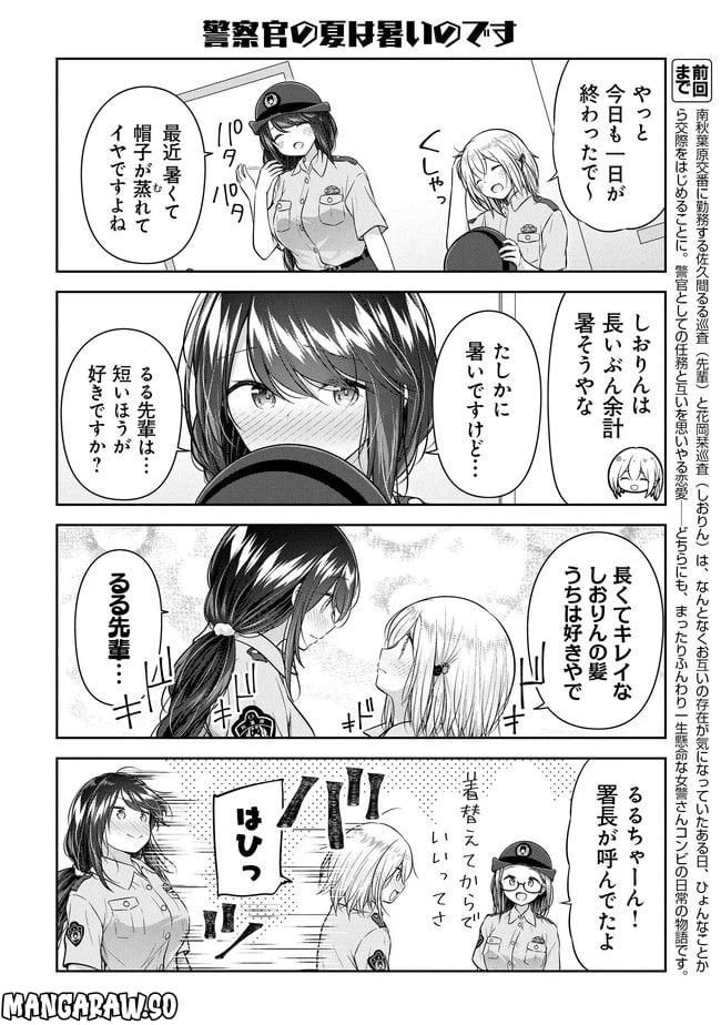 ページ 4 — 第7話