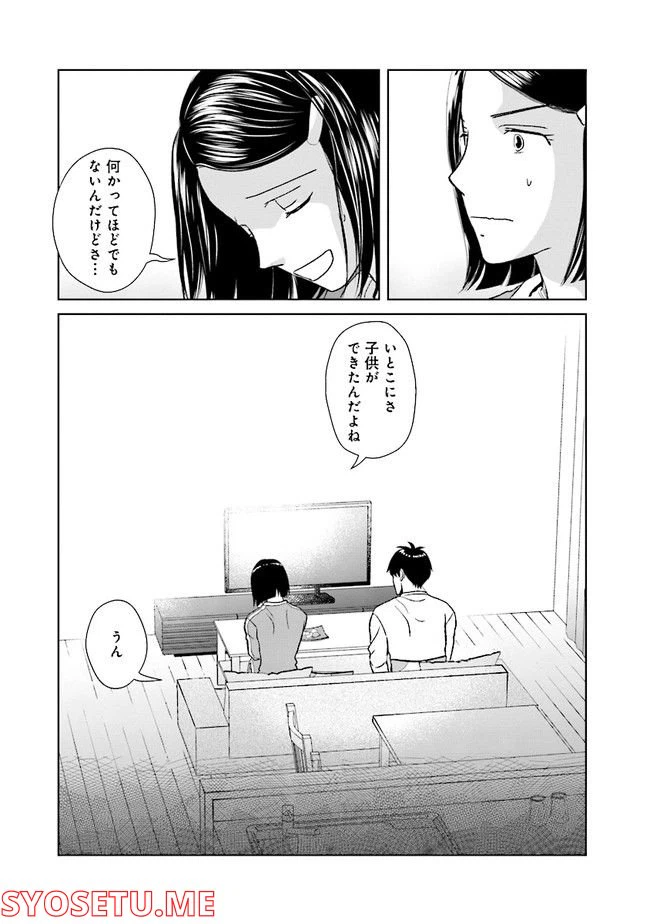 ページ 11 — 第5話