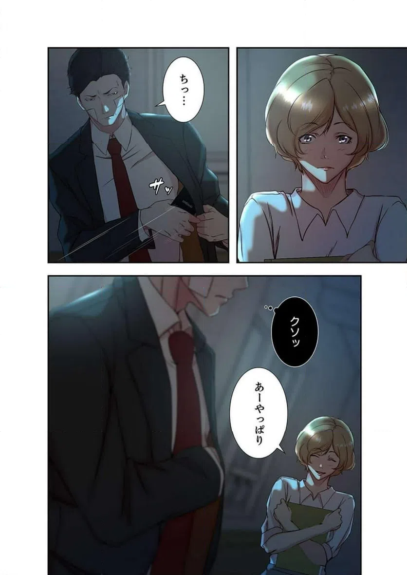 ページ 18 — 第21話