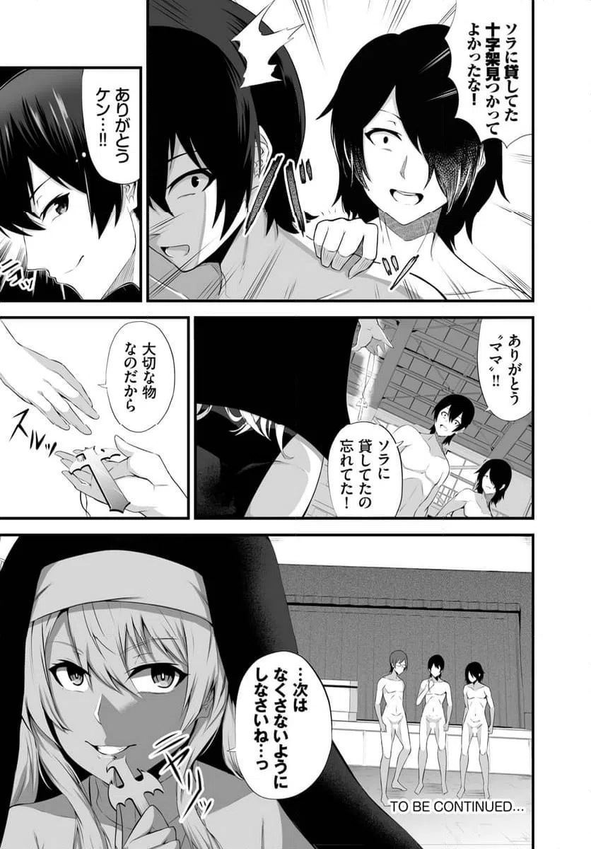 ページ 21 — 第3話