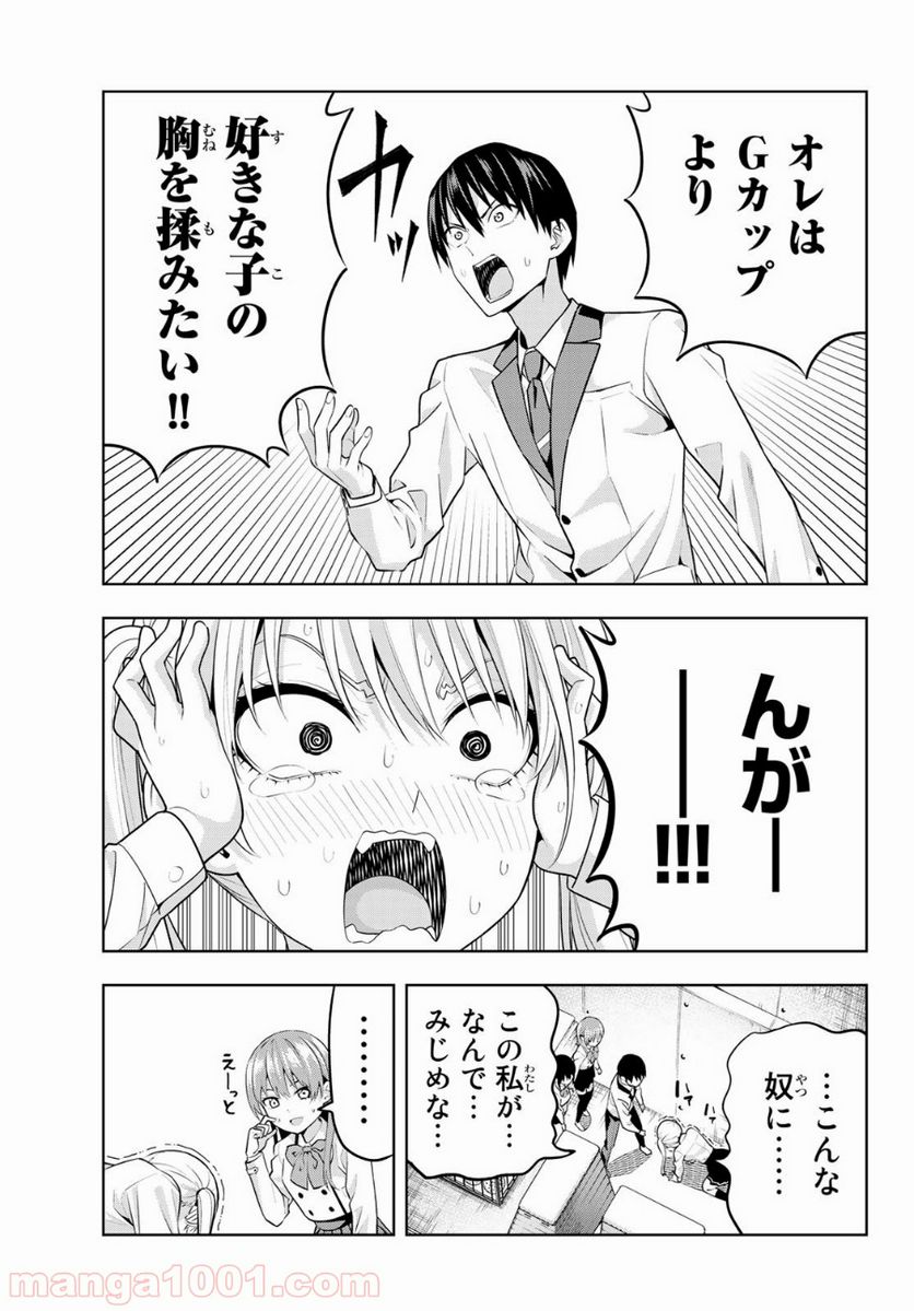 ページ 9 — 第14話