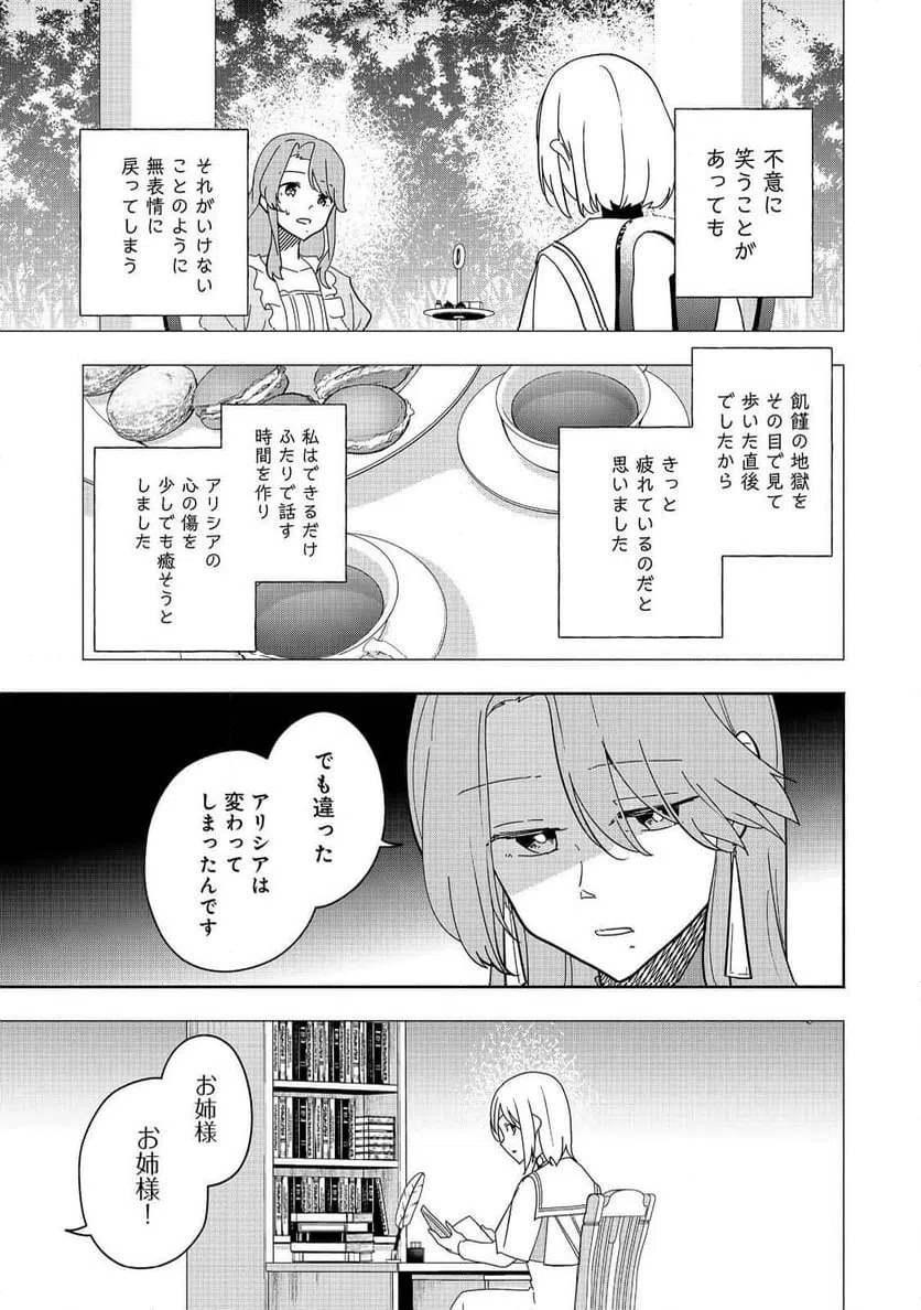 ページ 17 — 第17話