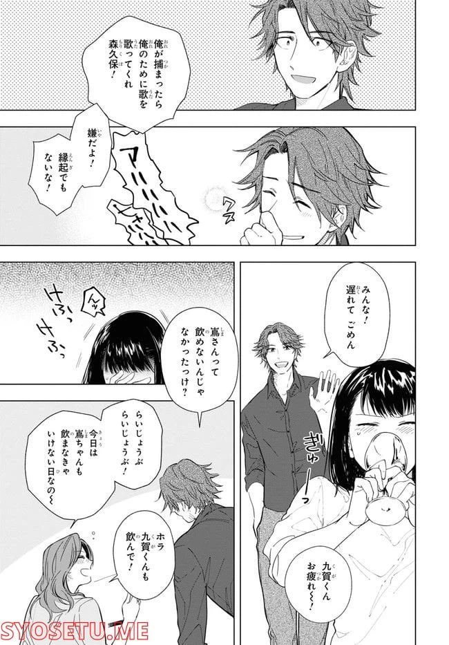 ページ 11 — 第2話